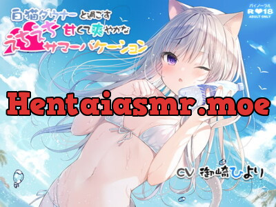 [RJ297281] - [RJ297281] 【キャンペーン開催!!】白猫ダウナーと過ごす甘くて爽やかなえちえちサマーバケーション