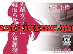 [RJ297689] 先輩カップルに寝取らせられた放課後