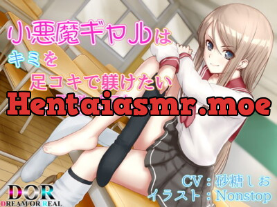 [RJ297975] - [RJ297975] Devilish JK Wants to Discipline You With Footjobs