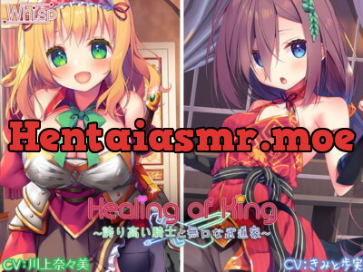 [RJ298077] Healing of King ~Proud Knight and Quiet Martial Artist~