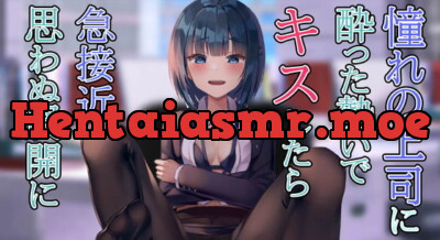 [RJ298115] My Boss, My Crush ~ 3 Situations ~