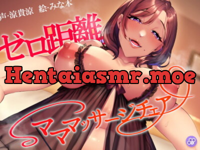 [RJ298123] - [RJ298123] 【音圧耳舐め】ゼロ距離。マママッサージチェア【ASMR・乳首責め・手コキ・騎乗位】