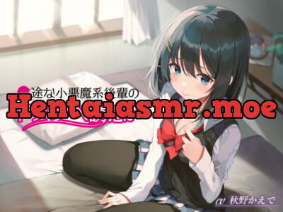 [RJ298173] - [RJ298173] 一途な小悪魔系後輩のドスケベ誘惑♪