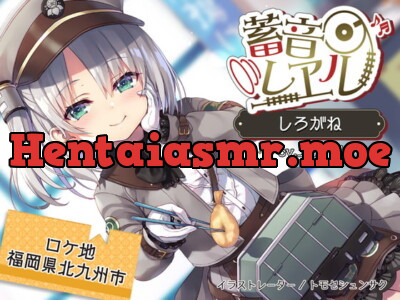 [RJ298289] - [RJ298289] 蓄音レヱル しろがね【CV.上絛千尋】