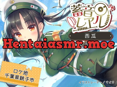 [RJ298301] - [RJ298301] 蓄音レヱル 西瓜【CV.伊ヶ崎綾香】