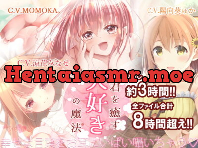 [RJ298510] - [RJ298510] 【KU100】君を癒す、『大好き』の魔法～毎日を頑張るあなたへ…幸せを呼ぶ言葉たち～