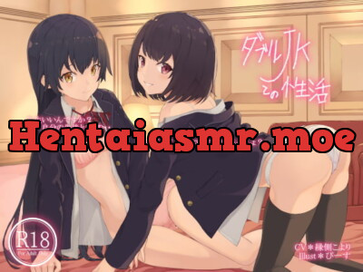 [RJ298718] - [RJ298718] ダブルJKとの性活