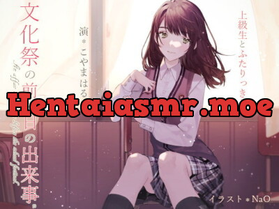 [RJ298888] - [RJ298888] 上級生とふたりっきり。*文化祭の前の日の出来事。【バイノーラル】