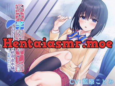 [RJ299112] Sakuragi Academy Soothing Society Class 2E – Yumi Akihara – Rainy Relaxation ASMR