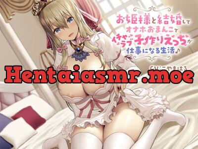 [RJ299164] Marry the Princess, and Start Your Job as a Baby-maker