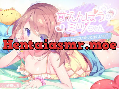 [RJ299319] - [RJ299319] Spoiled Mitsu-chan ~Daddy, Do You Wanna Suck My TIts?