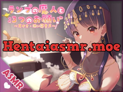 [RJ299371] The Genie of the Lamp and the Three WIshes
