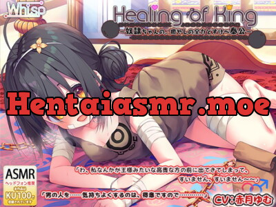 [RJ299761] - [RJ299761] Healing of King ~Slave’s Soothing Live-in Lewd Service~