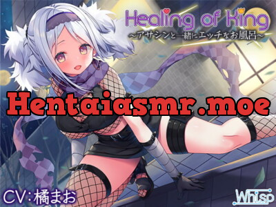 [RJ299762] - [RJ299762] Healing of King ~Sexy Bath with an Assassin~
