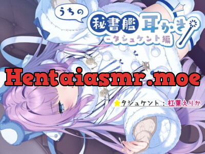 [RJ300068] - [RJ300068] My Secretary’s Ear Cleaning – Tashkent –