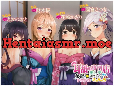 [RJ300161] - [RJ300161] Ear Licking Specialist Healing Pavilion ~The Secret Pleasure Course~