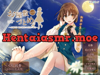 [RJ300213] - [RJ300213] お屋敷づとめ。Vol.13―水瀬風花 秋の夜長にお月見ご奉仕―