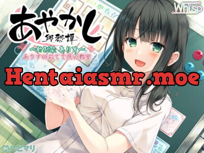 [RJ300299] - [RJ300299] Ayakashi Nostalgia ~School Friend Alice~ [Cleansing/Ear massage]
