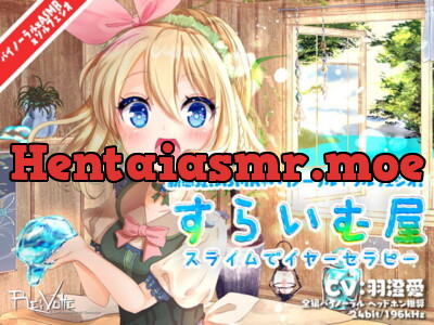 [RJ300568] - [RJ300568] すらいむ屋 スライムでイヤーセラピー