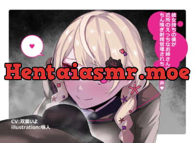 [RJ300726] - [RJ300726] Even Though I Have a Girlfriend, The Sexy Older Girl Next Door Cum Controls Me