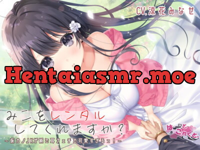 [RJ301499] - [RJ301499] Won’t You Rent Miko?