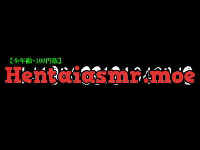 [RJ301501] 【全年齢・100円版】「0141●20●●1●104324●」