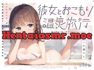 [RJ301717] - [RJ301717] Sweet Hot Spring Trip ~Flirting in the Outdoor Bath and Falling Asleep Together~