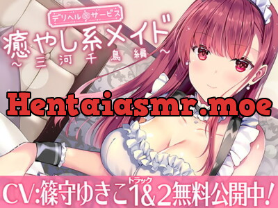 [RJ301727] - [RJ301727] Healing Maid Chidori [Binaural recording]