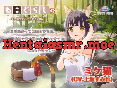 [RJ301769] - [RJ301769] NECOGURASHI 2 – The Calico Cat Girl & The Catnip Hot Springs