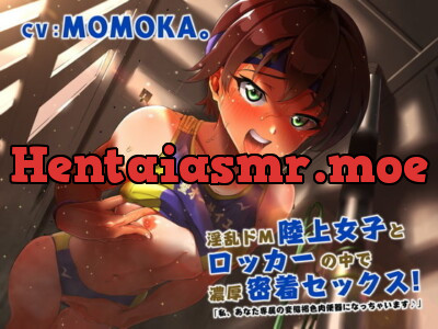 [RJ302422] - [RJ302422] 淫乱ドM陸上女子とロッカーの中で濃厚密着セックス!「私、あなた専属の変態褐色肉便器になっちゃいます♪」