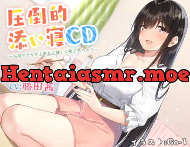 [RJ302477] Sleeping Alongside Your Kind, Older Girlfriend