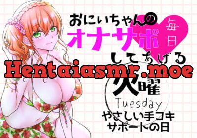 [RJ302490] - [RJ302490] Masturbation sister Tuesday