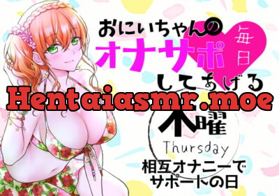 [RJ302514] - [RJ302514] Masturbation sister Thursday