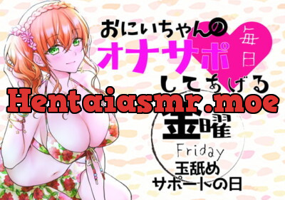 [RJ302525] - [RJ302525] Masturbation Sister Friday