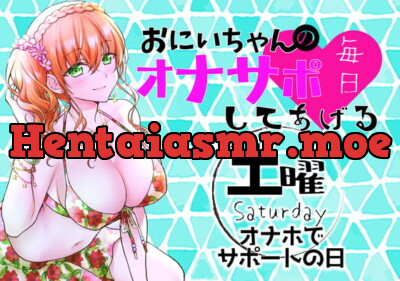 [RJ302546] - [RJ302546] Masturbation Sister Saturday