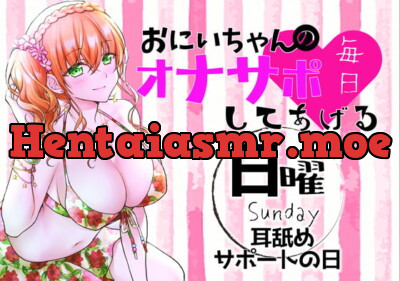 [RJ302549] - [RJ302549] Masturbation sister Sunday