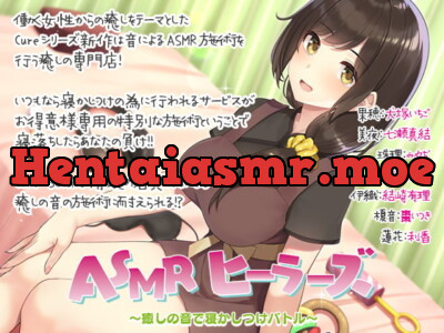 [RJ302654] - [RJ302654] ASMR Healers ~Battle to Put You to Sleep with Relaxation~