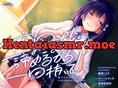 [RJ302778] - [RJ302778] Yasuda Can’t Say No ~Get Me Off One Last Time!~