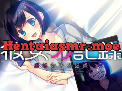 [RJ302875] - [RJ302875] 彼女の記録 ―裏垢女子の記録―