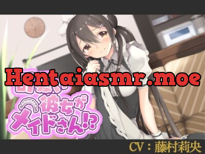 [RJ303022] - [RJ303022] 【バイノーラル】可愛い彼女がメイドさん!?【CV:藤村莉央】