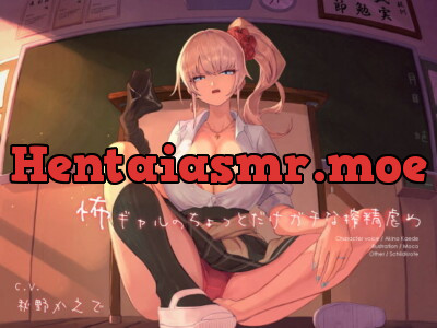 [RJ303136] - [RJ303136] 怖ギャルのちょっとだけガチな搾精虐め