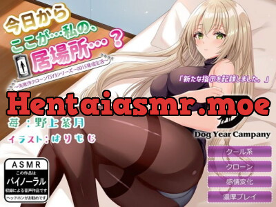 [RJ303189] - [RJ303189] This is Where I Belong Now?~Life with Failed Cloned TSY3 Series -0015~