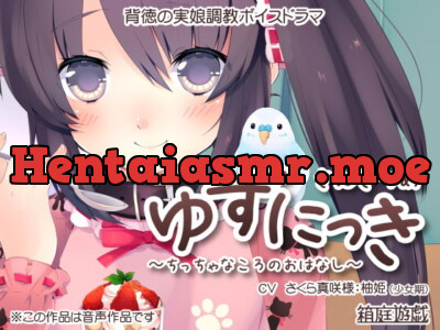 [RJ303377] - [RJ303377] Yuzu Nikki 3 ~A Story From When She was Younger~