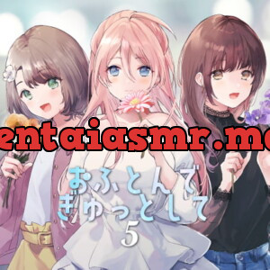 [RJ303392] - [RJ303392] おふとんでぎゅってして5 R18版