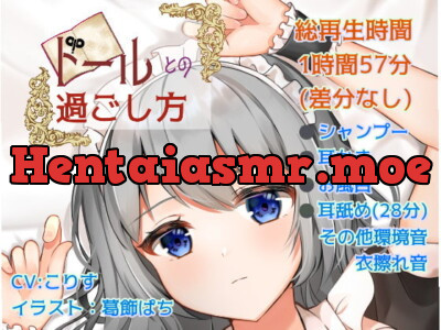 [RJ303488] - [RJ303488] 【耳かき/耳舐め】ドールとの過ごし方