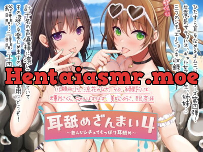 [RJ304755] - [RJ304755] 【300円引き】耳舐めざんまい4-色んなシチュでぐっぽり耳舐め【12/6まで】