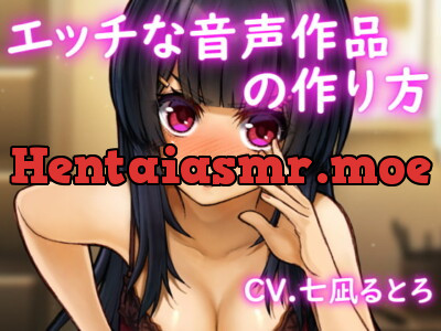 [RJ304756] - [RJ304756] How to Make an Ecchi Audio Product