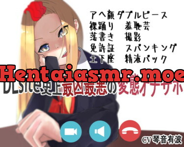 [RJ304855] - [RJ304855] Life-ending Masturbation Order ~Corrupted By A Saucy Gal~