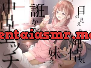 [RJ304923] Tricking Your Blind Little Sister Into Creampies