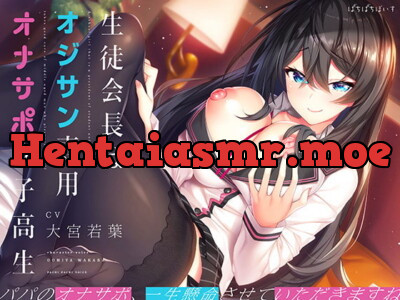 [RJ305058] - [RJ305058] The Student Council President is a Cumhole for Older Men